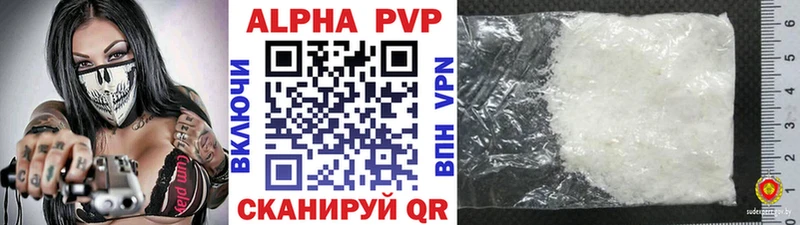 A-PVP кристаллы Усть-Илимск
