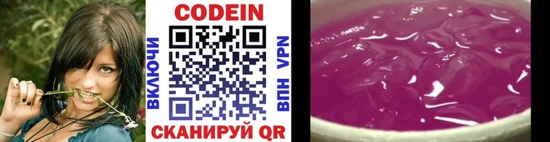 Кодеиновый сироп Lean Purple Drank где можно купить Усть-Илимск