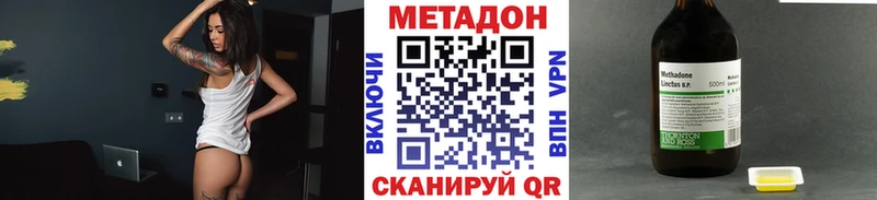 Метадон кристалл  цена наркотик  Усть-Илимск 